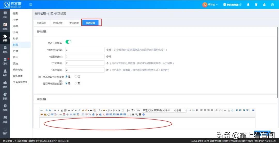 来客优选拼团,抖音来客怎么拼团