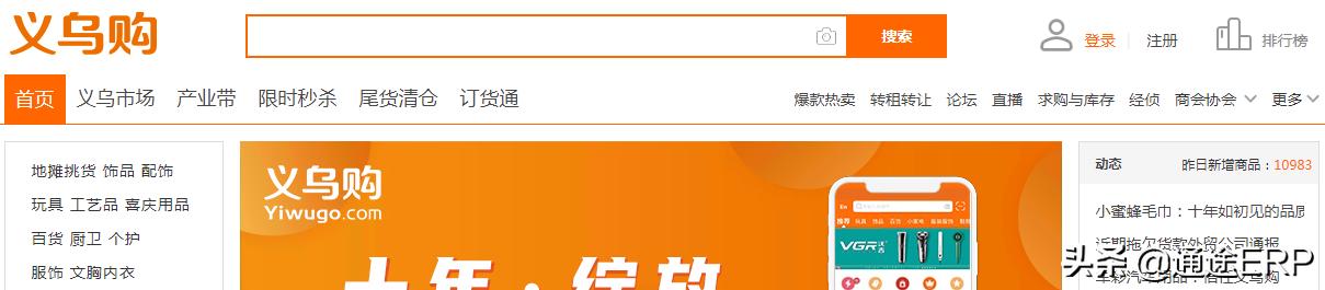 跨境电商货源网站有哪些 (跨境电商无货源入门教程)