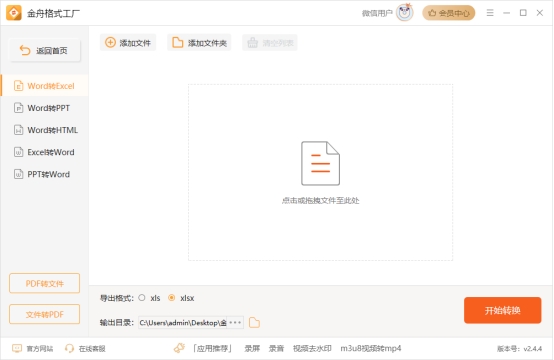 格式转换工厂电脑版怎么使用,电脑版格式工厂怎样下载安装
