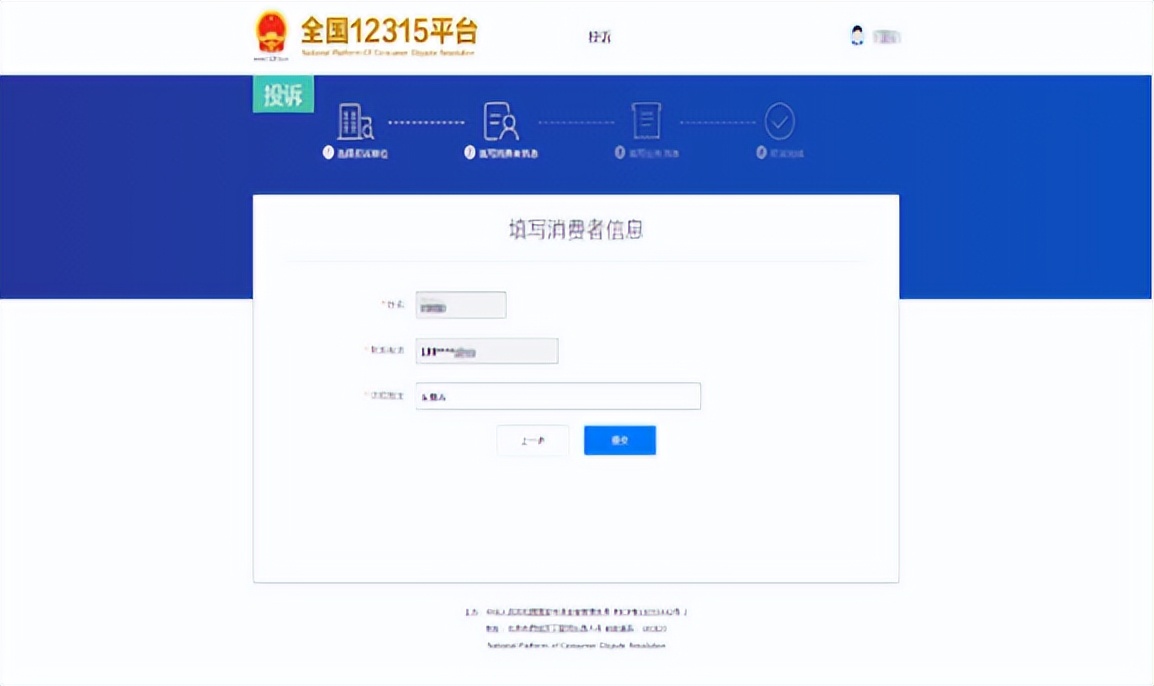12315举报有投诉内容怎么处理,12315投诉举报讲解