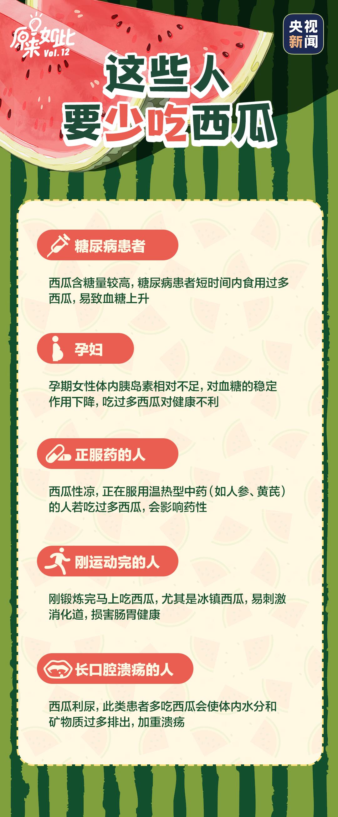 如何买的西瓜又甜又好吃,怎么买西瓜最甜小技巧
