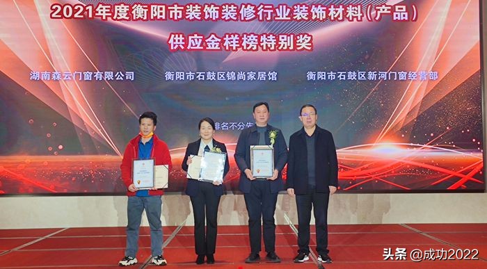 衡阳市室内装饰行业协会,衡阳市装饰装修协会