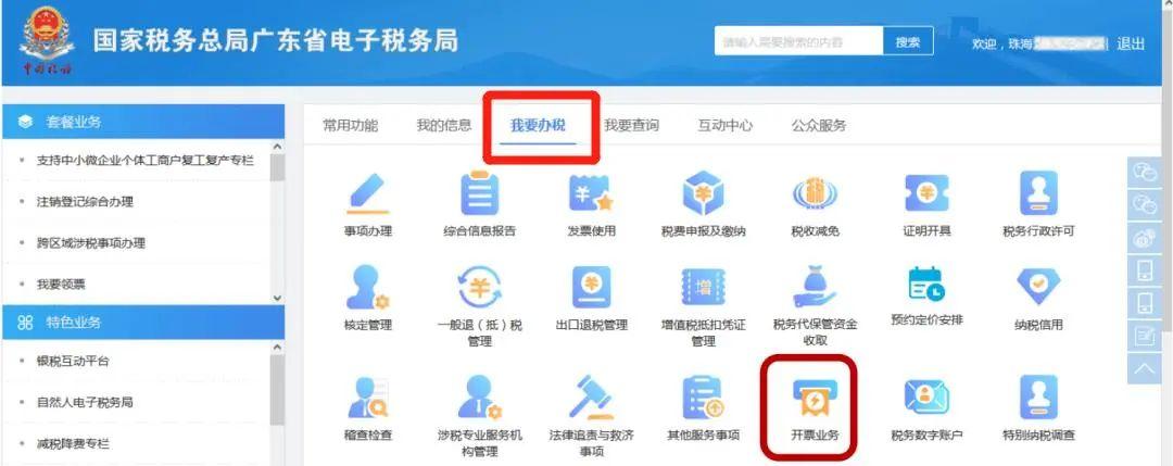 纳入数电发票试点是什么意思,数电发票政策解读