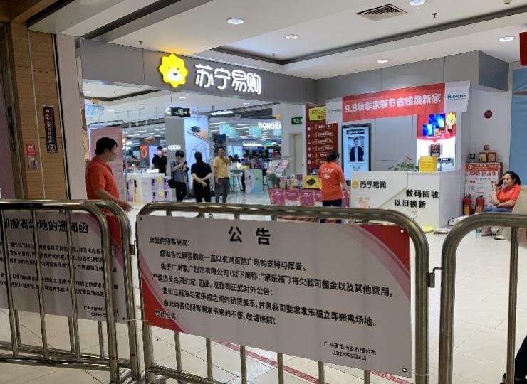 广州有几家家乐福,家乐福广州新市