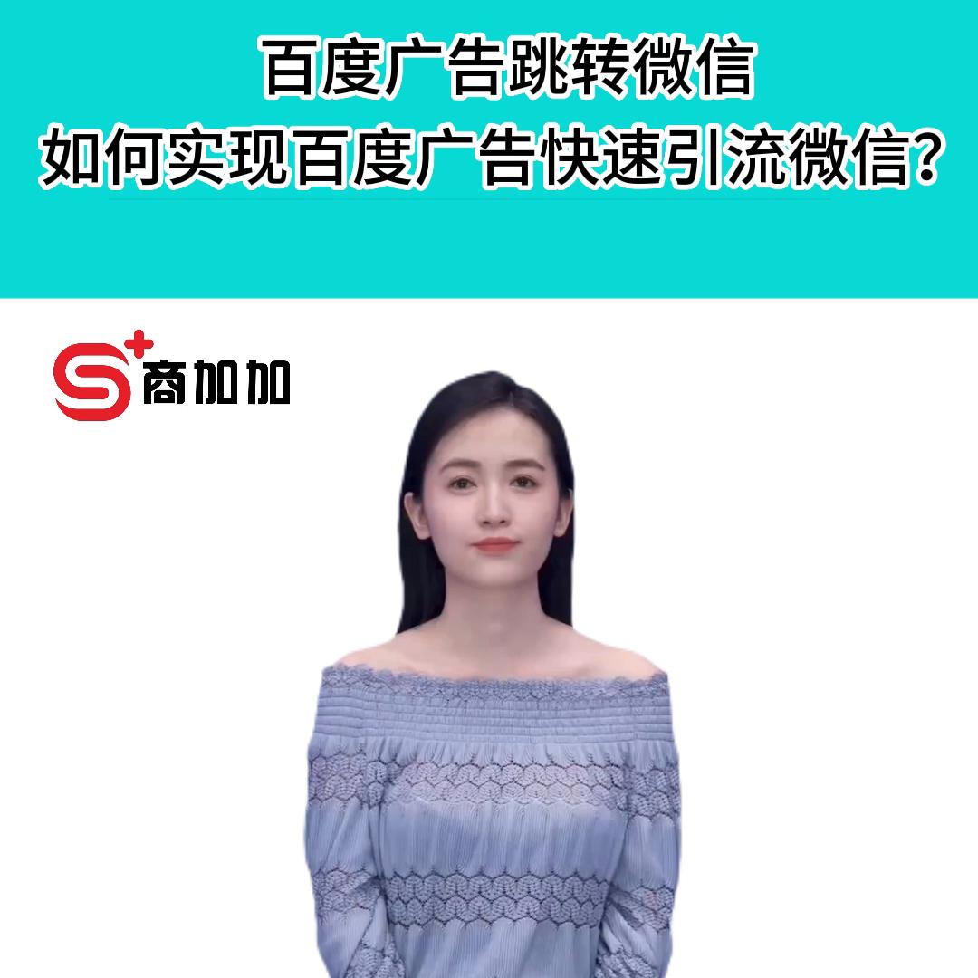 百度广告可以推广微信小程序吗,基木鱼建站怎么跳转小程序