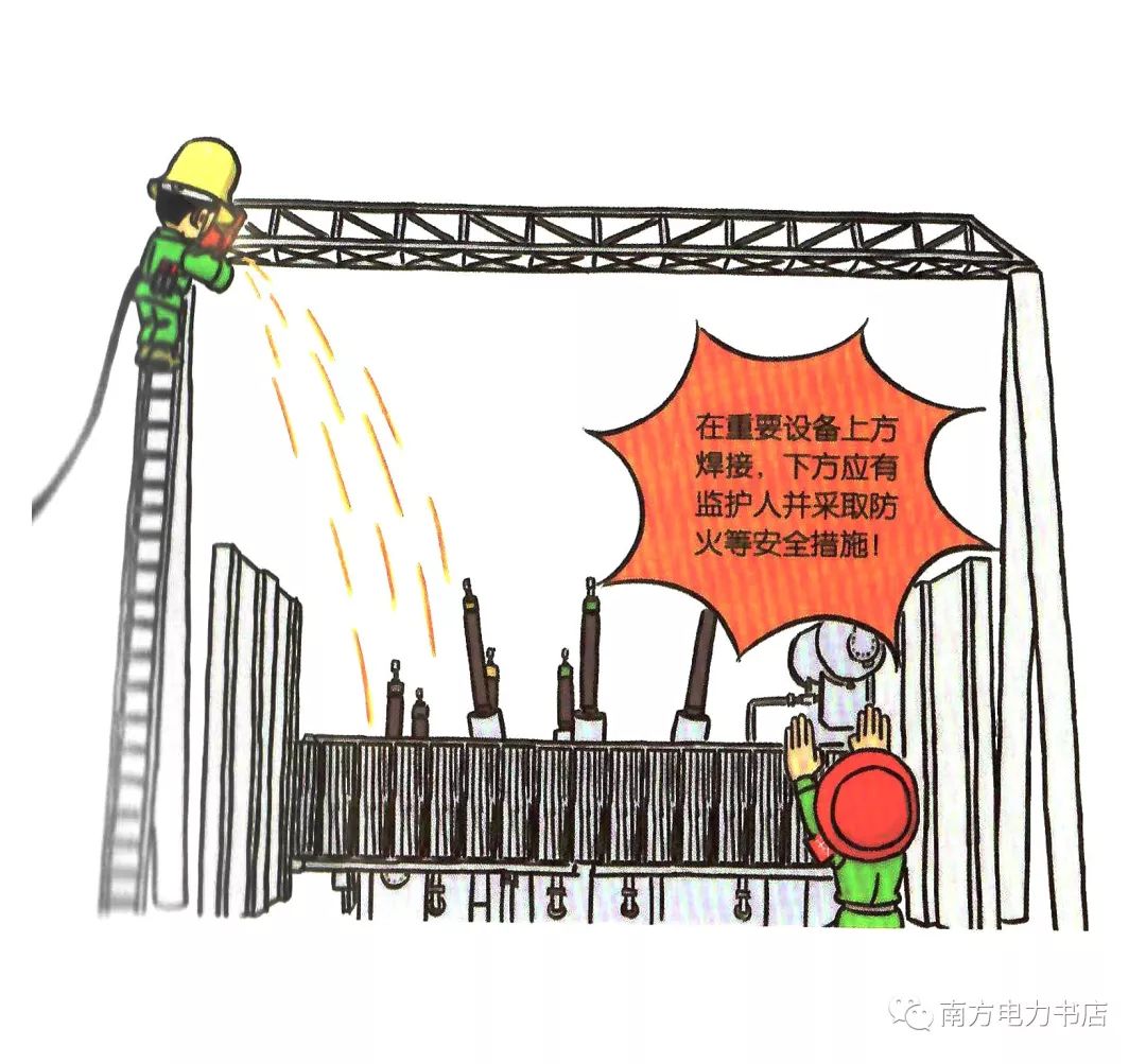 安全小漫画四幅图,安全漫画200张干货满满