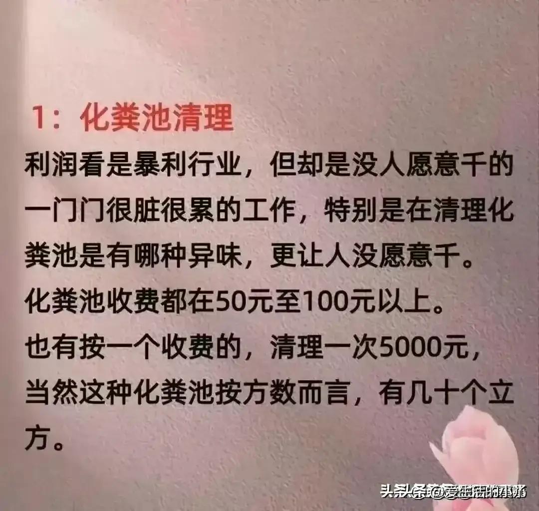 没人愿意干的暴利行业创业,没人愿意干却很暴利的5个副业