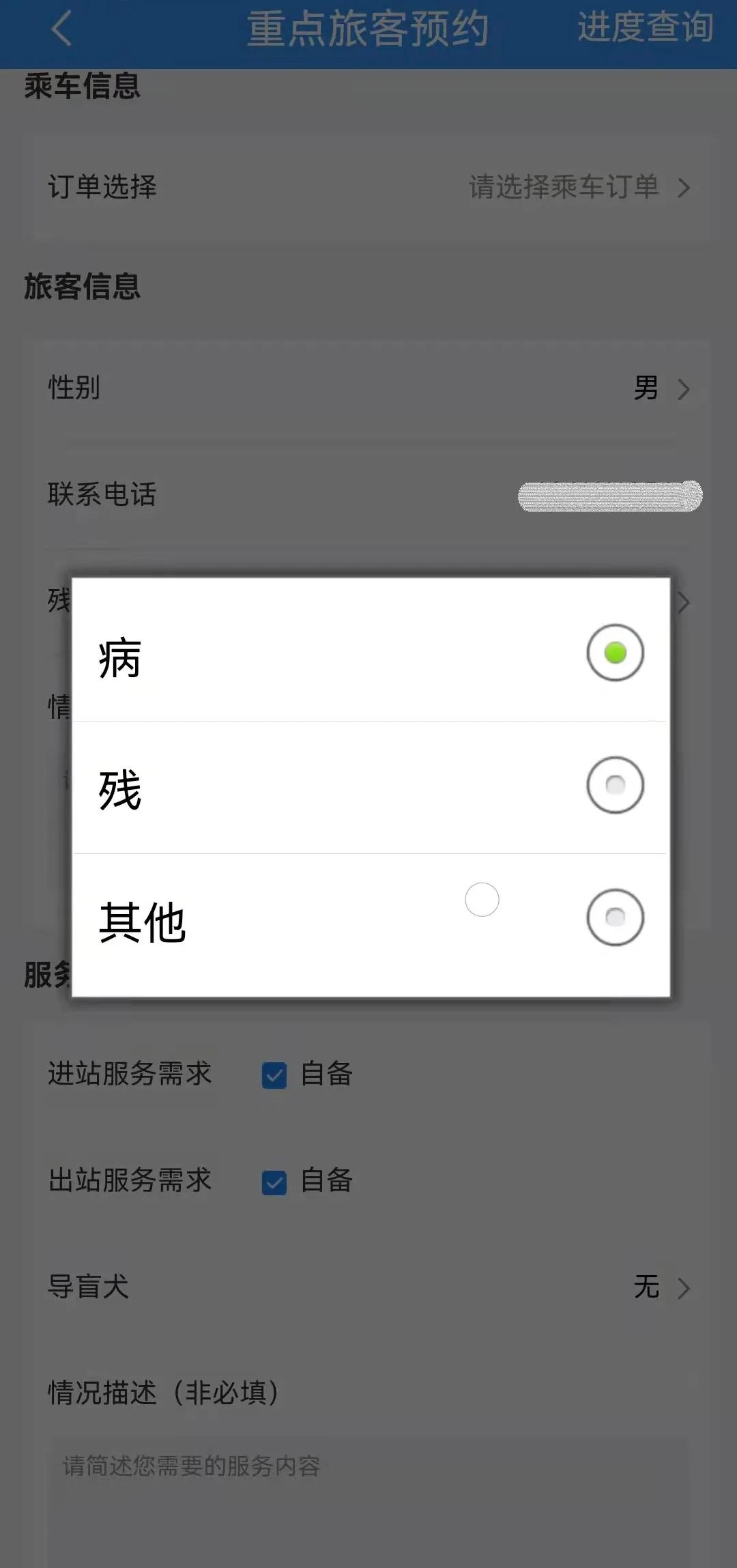 12306app春节提供服务吗,12306这个功能一定要开通