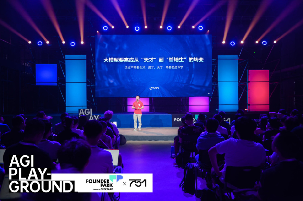 360周鸿祎公有大模型存在四个问题,360周鸿祎ai模型是谁提供的