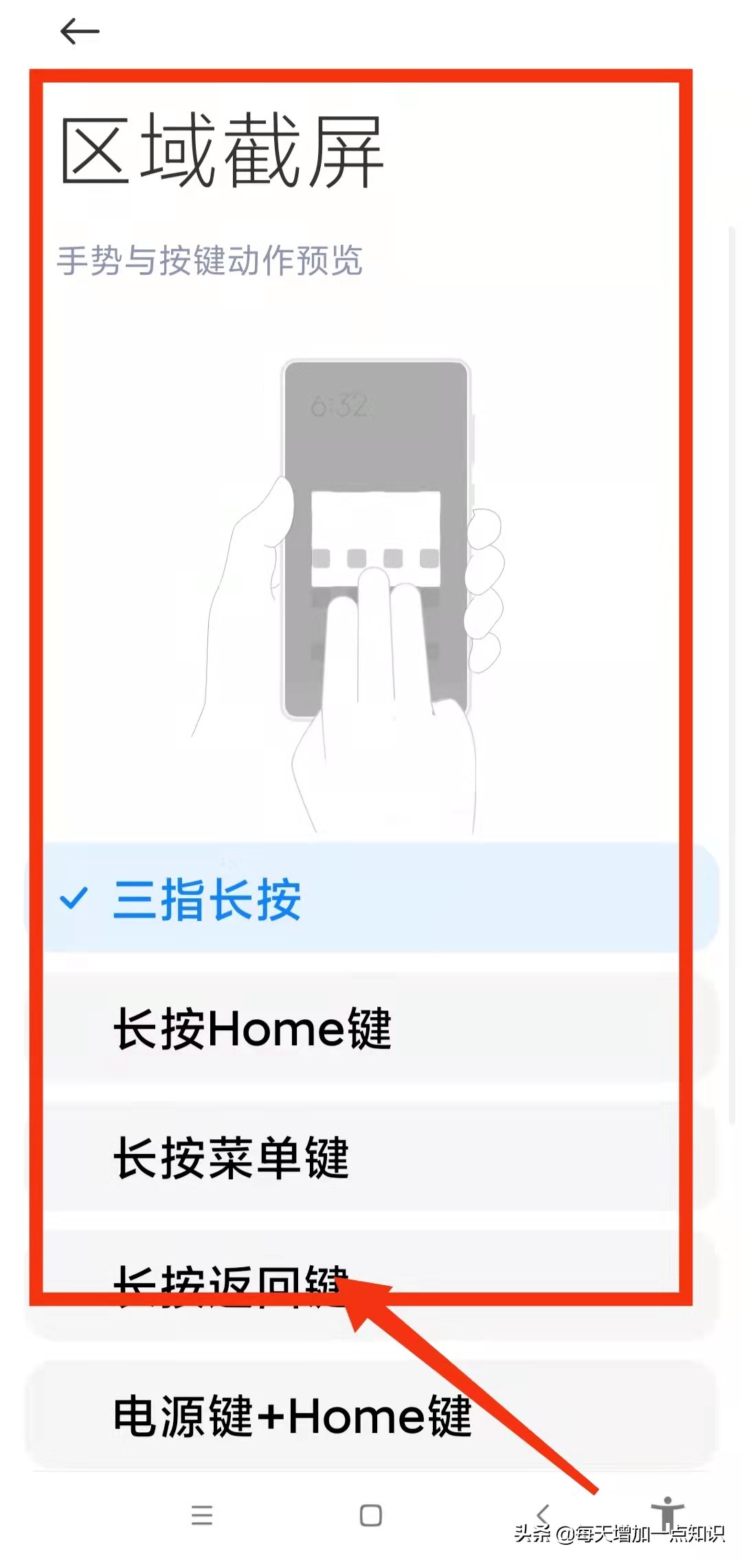 如何设置小米手机截屏快捷方式,小米手机快捷截屏怎么截屏的