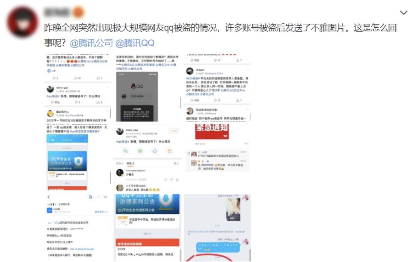 qq账号被盗事件是怎么弄的,最近qq号被盗为啥这么频繁