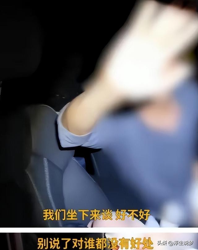 广东车震门后续：张女士离婚，婆婆后悔自己太强势，已原谅两人