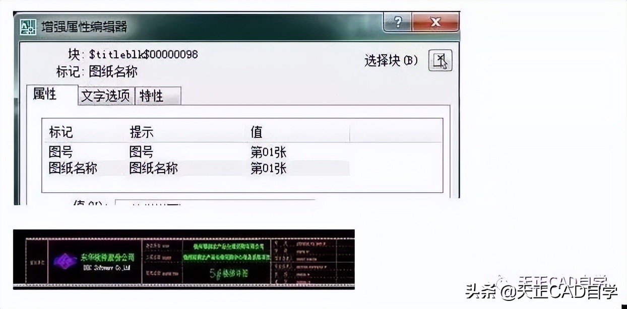 cad图纸自动生成目录,天正cad怎么快速生成材料表