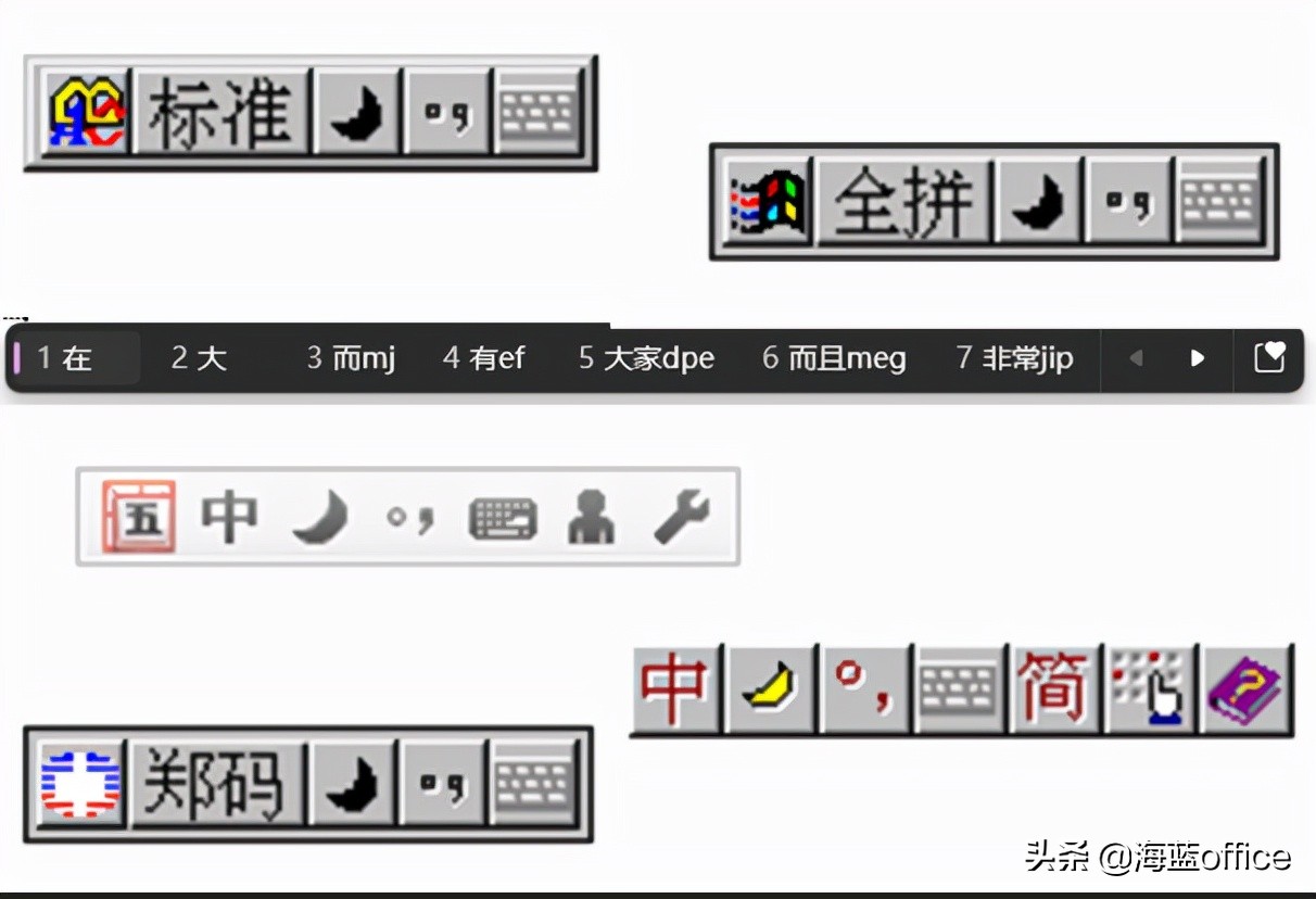 五笔之外最快的输入法,公认最好用的输入法五笔拼音混合