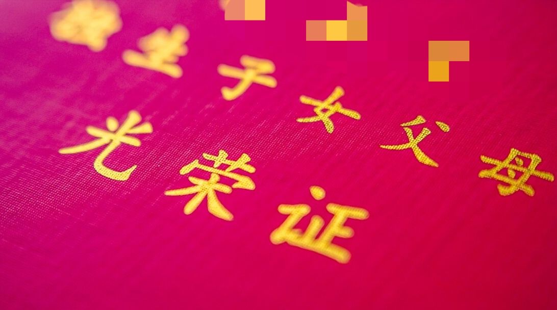 机关事业单位人员，可以领取两笔独生子女补贴，是真的么？