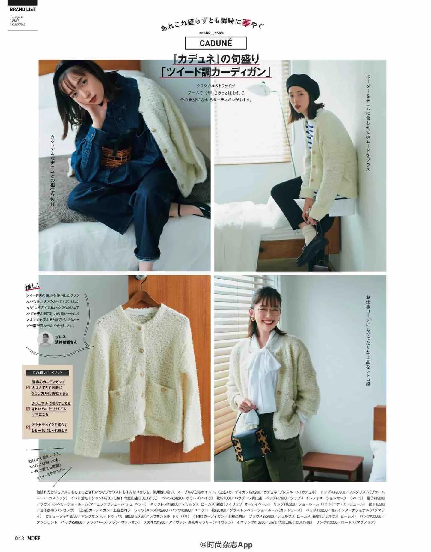 日本时尚杂志最新日期,日本流行时尚杂志