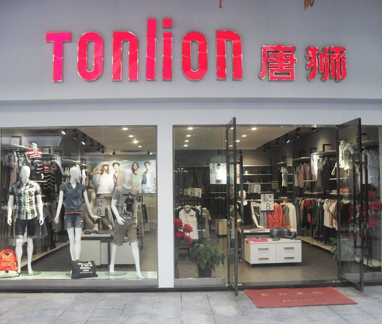 海澜之家市场现状,海澜之家和唐狮哪个好