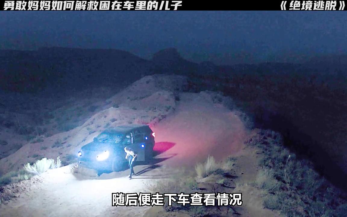 勇敢的妈妈救几个孩子,勇敢的妈妈后续