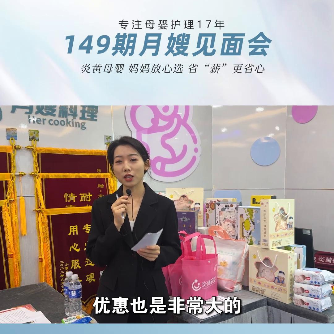 月嫂见面会月嫂服务怎么样,武汉月嫂热门推荐