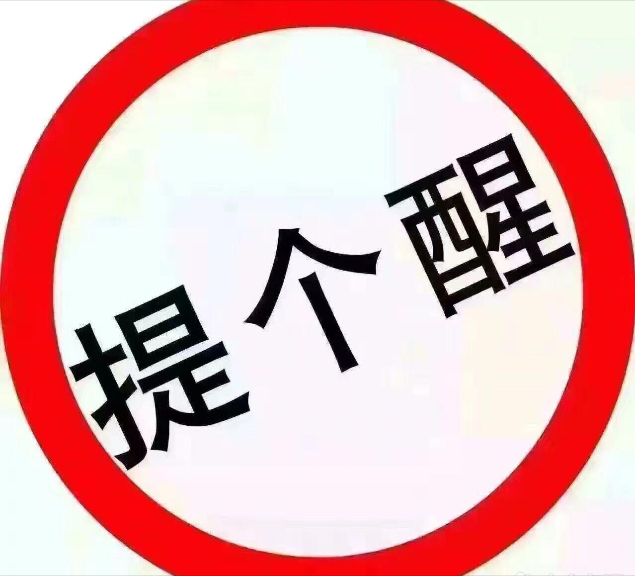 老套路新骗局,老套路老骗局