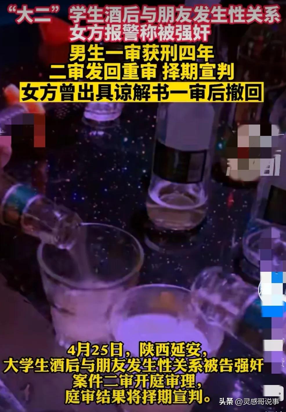 大学生与醉酒男子起冲突后续,酒后强奸判决案例