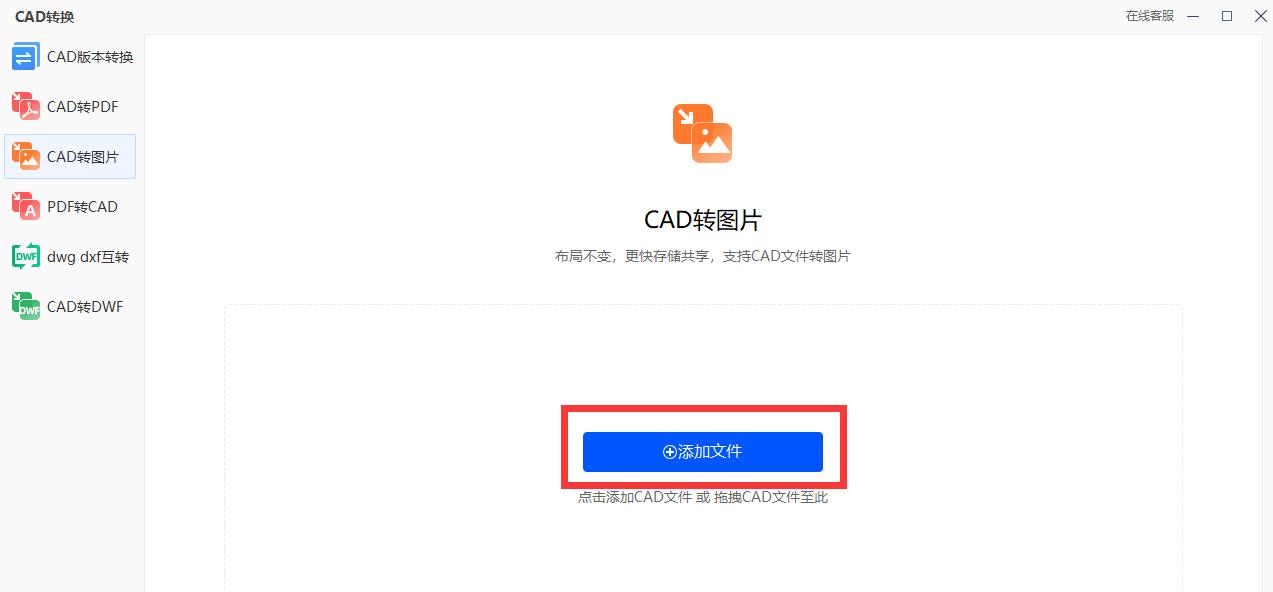 CAD怎么转换成JPG图片,cad转换为jpg图片不清楚怎么办