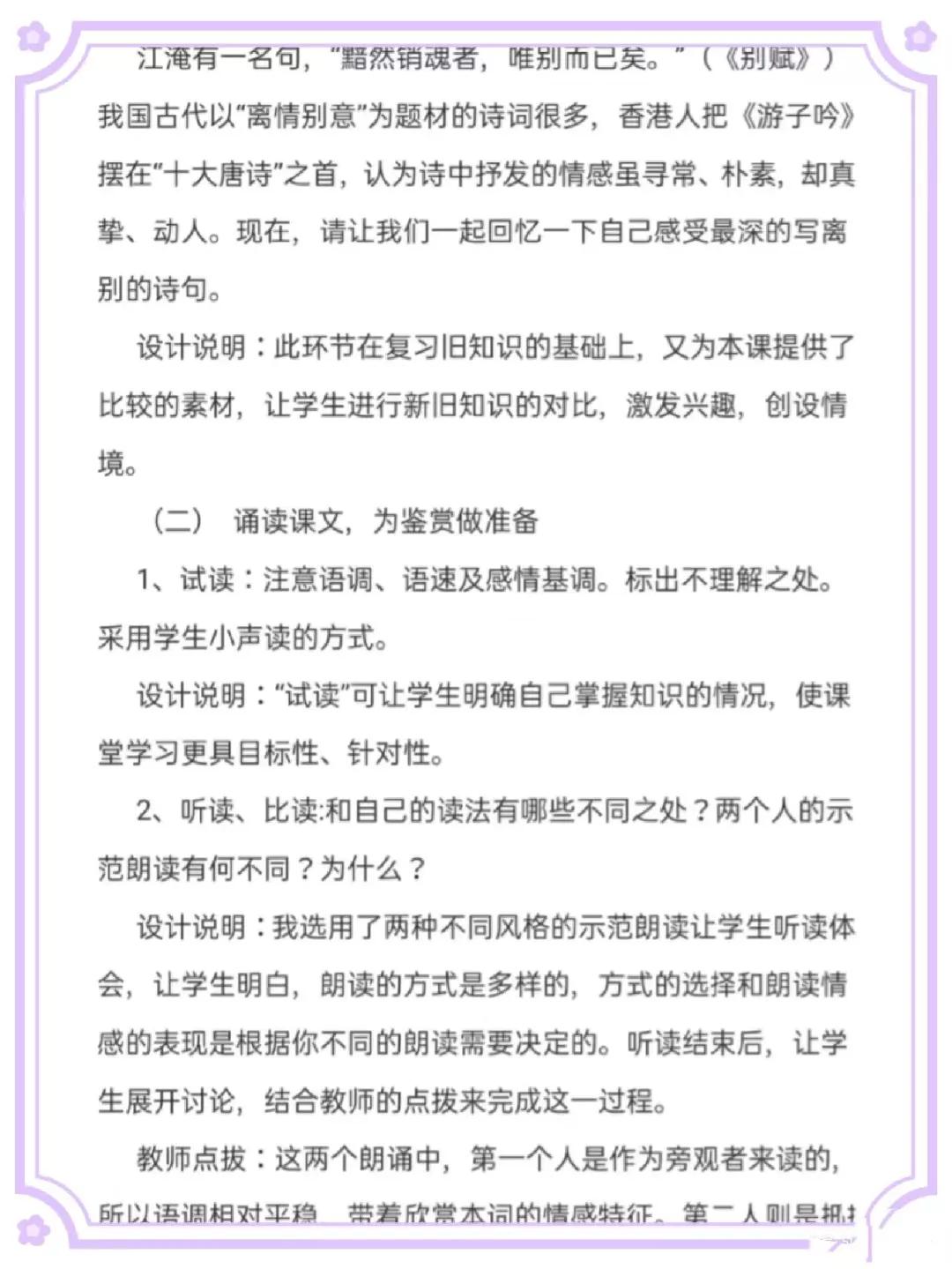 部编版高中语文必修下册第三单元,高中语文必修上第四单元说明
