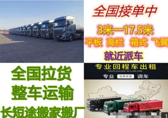 深圳17米货车出租电话,深圳龙岗货车出租拉货