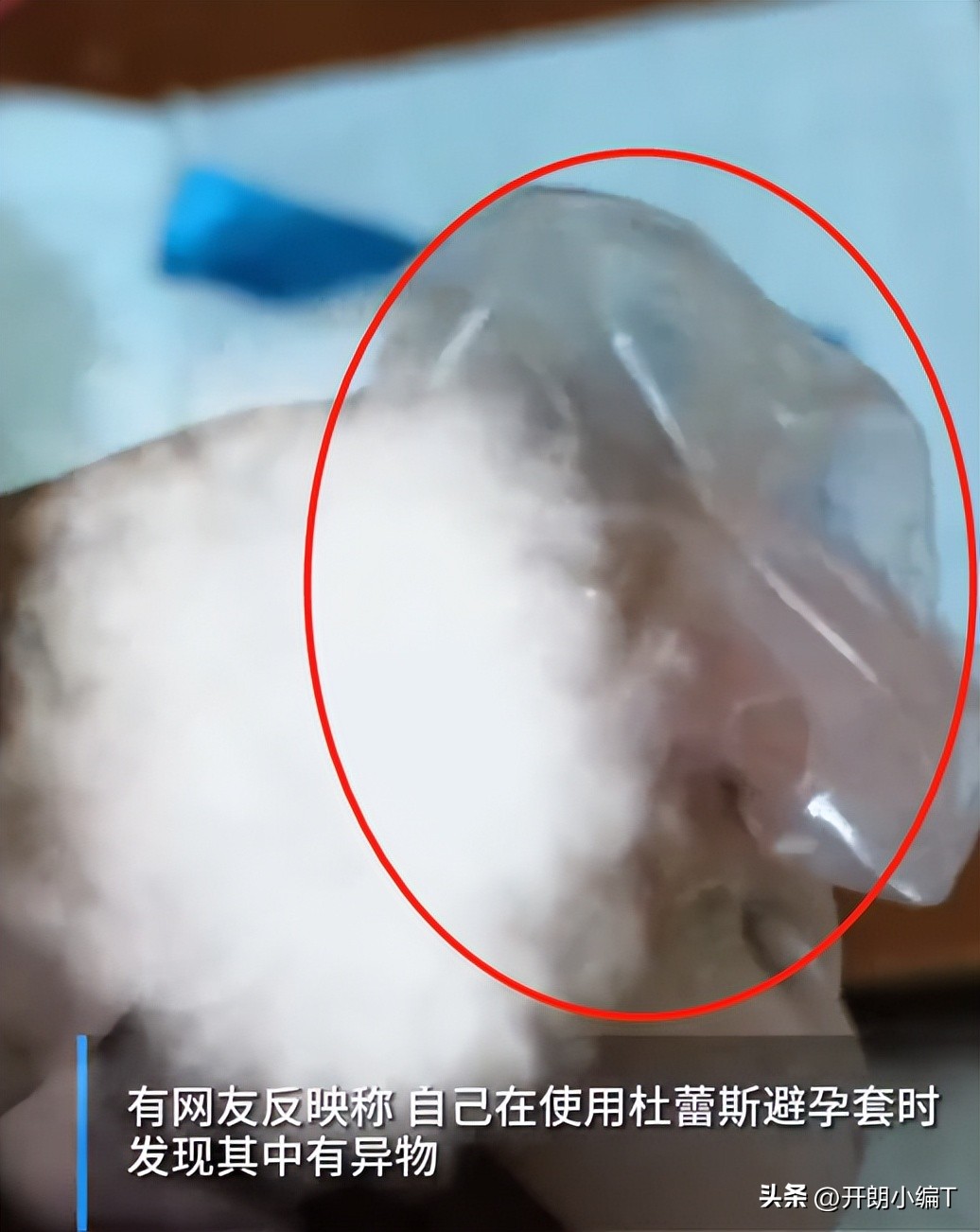 男子使用杜蕾斯避孕套时发现有异物，品牌工作人员回应