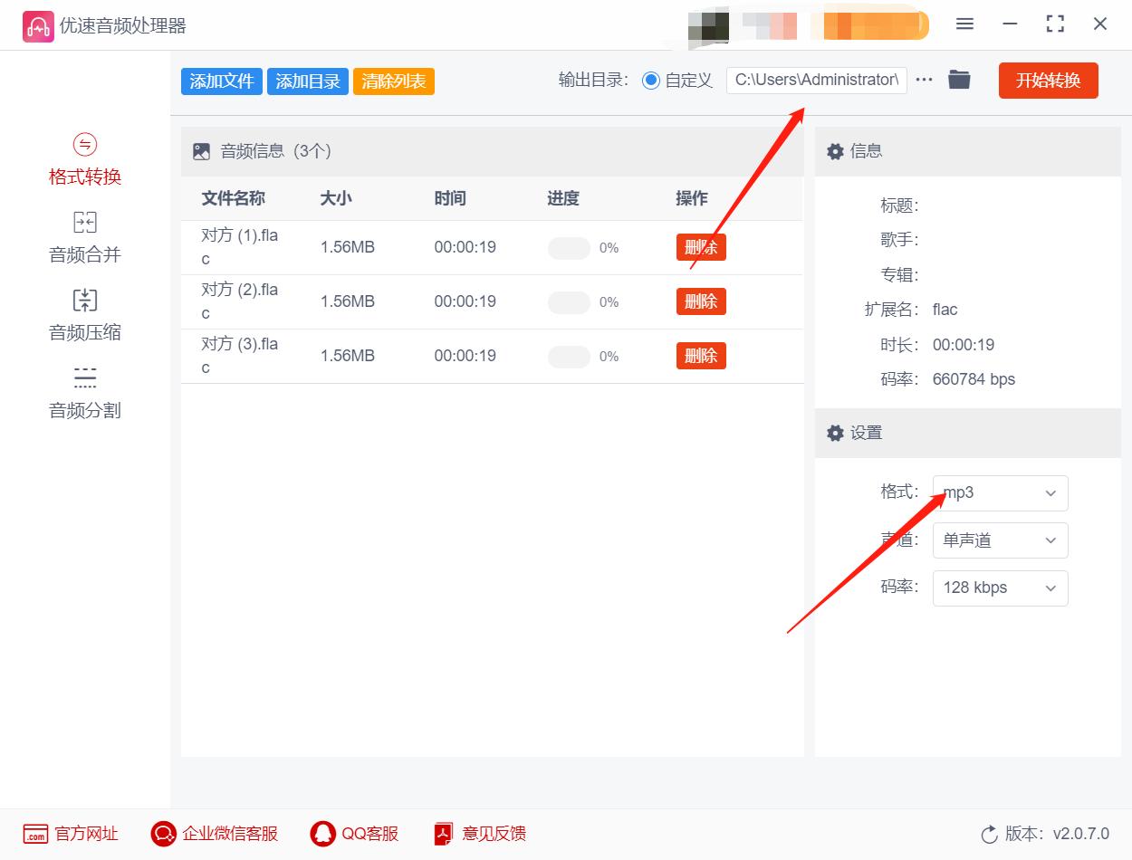 下载的歌曲是flac格式怎么转换mp3,如何将flac转换为mp3格式看完就懂