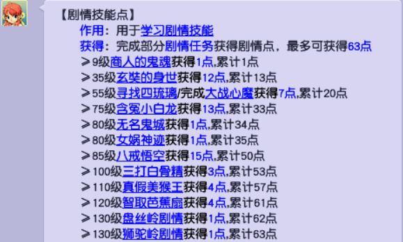 梦幻西游129任务通杀五开配置,梦幻西游70级女儿村五开任务装备