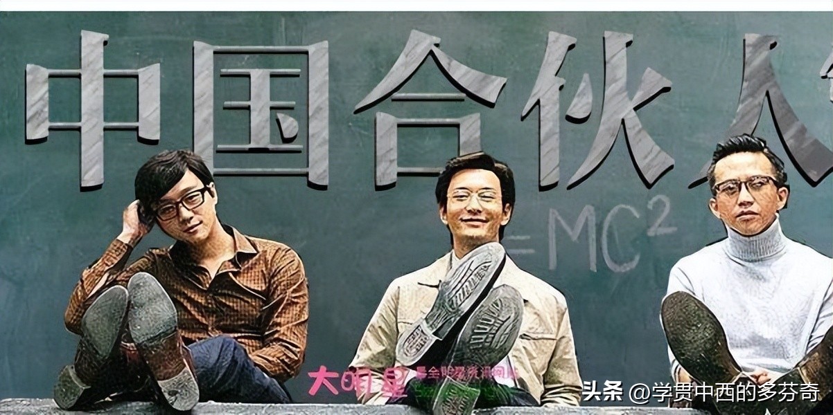 中国合伙人中有哪些创业机会,中国合伙人中优秀的创业者的条件