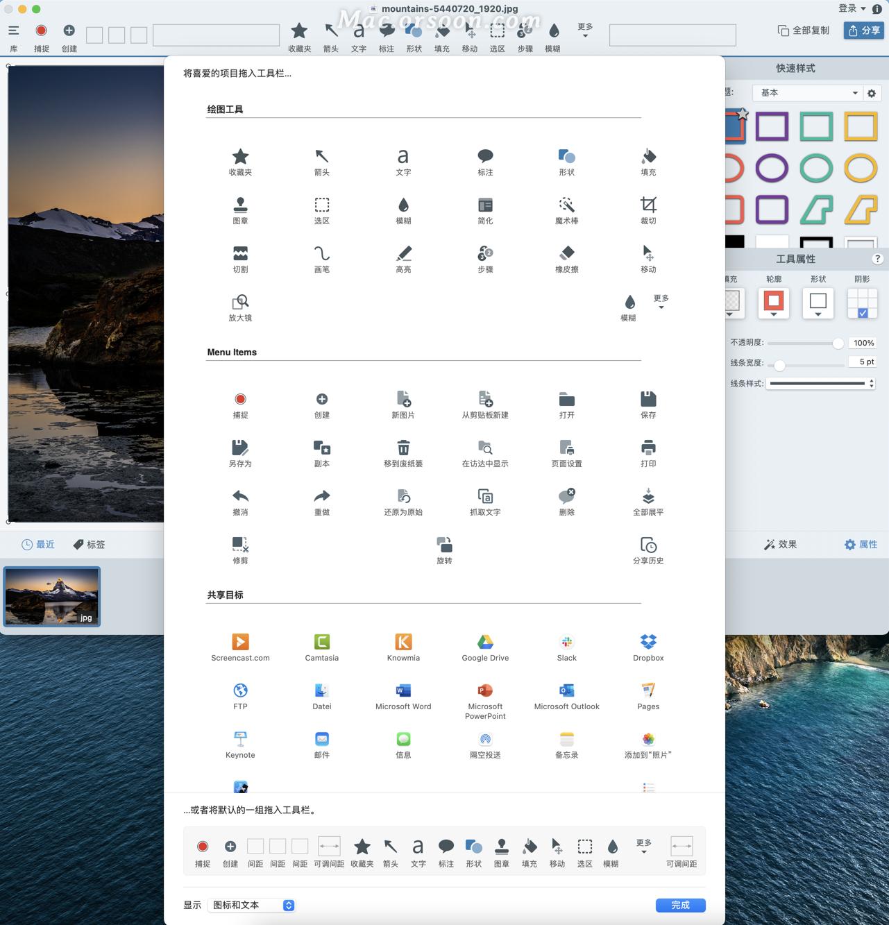 snipaste最好用的截屏软件,mac屏幕录像截图工具推荐