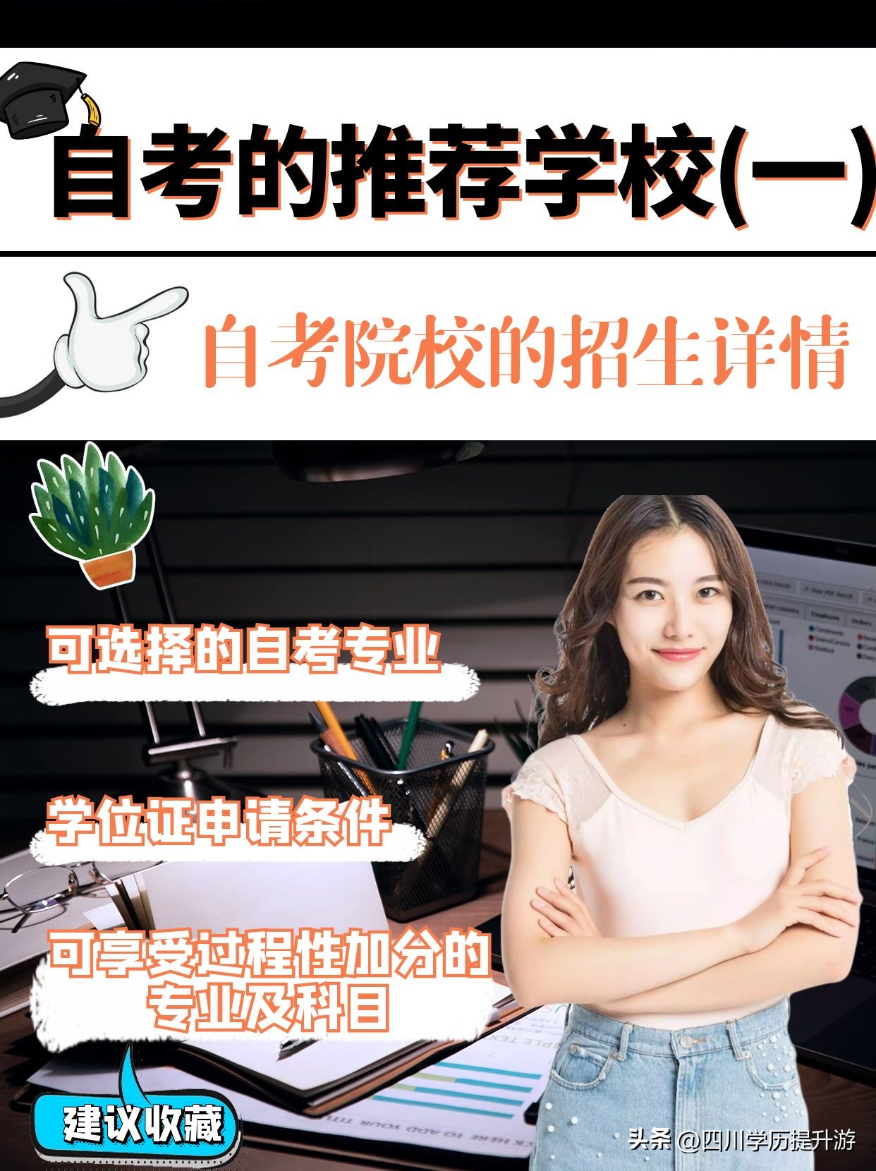 龙岩成人自考本科招生院校,报名自考的学校有哪些