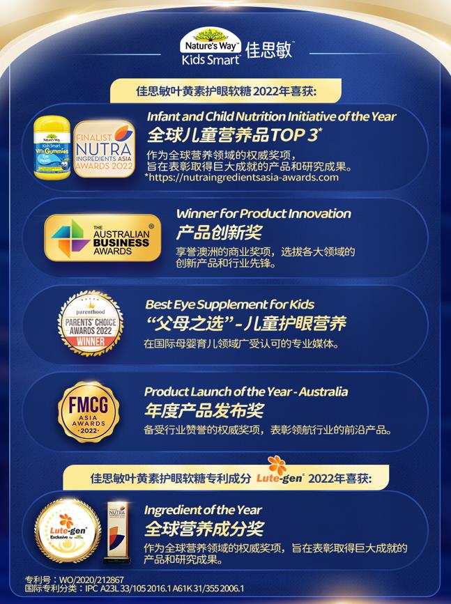 NaturesWay澳萃维x京东健康66爱眼日，助力‘睛’彩未来
