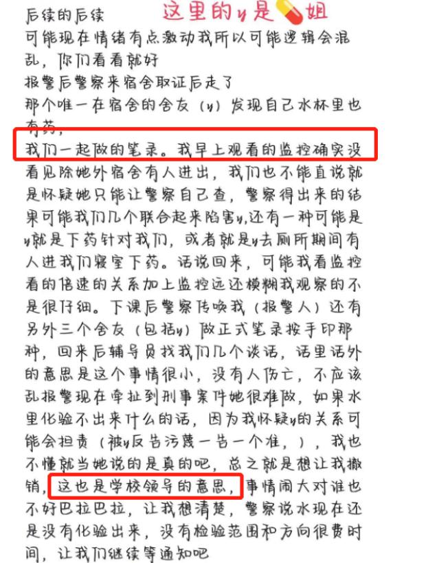 水被室友“动手脚”怎么办？大学生发文求助，事情经过真细思极恐