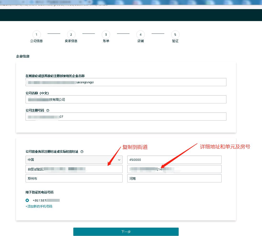 怎样联系亚马逊招商经理注册开店,亚马逊开店2022