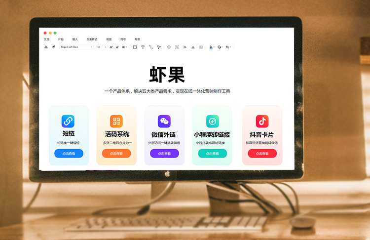短链接在线生成,免费外链跳转生成器