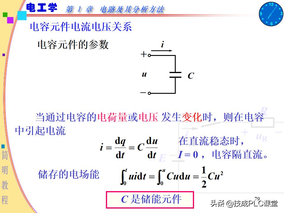 实用电工电路300例图解pdf下载,电路基本知识ppt