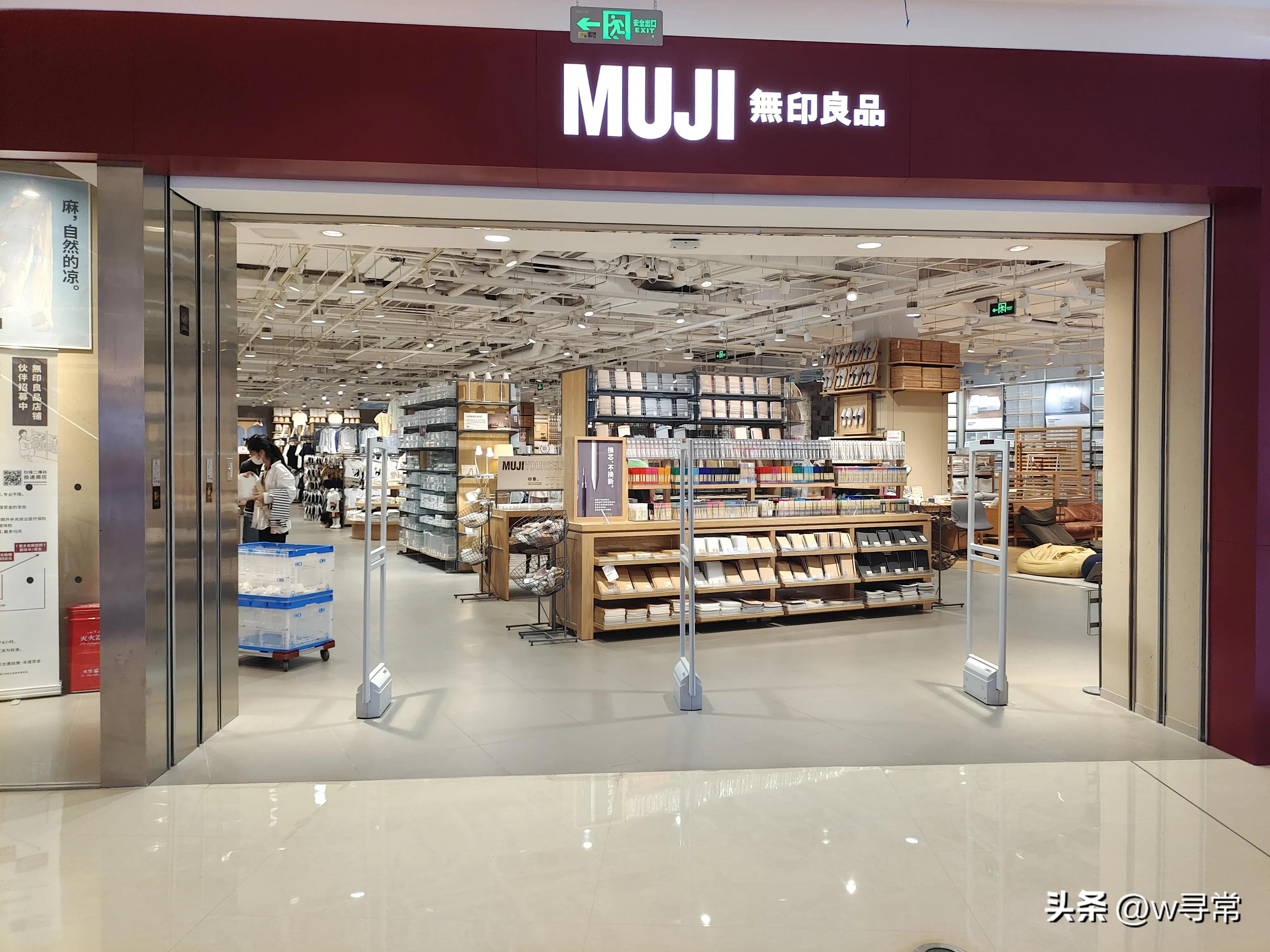 muji兼职在哪招募,无印良品MUJI怎么样