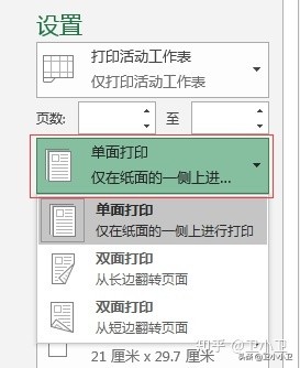 excel必学六大打印技巧,关于excel打印必学的5个小技巧