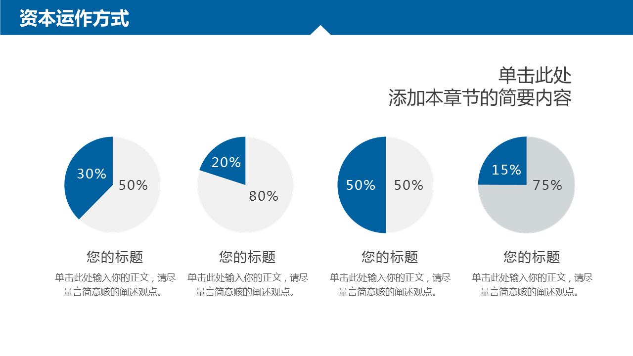 商业计划书ppt模板免费红色大气,商业计划书ppt模板科技感强下载