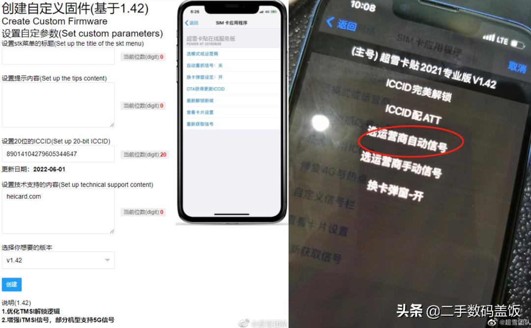 iphone卡贴最新解锁方式,卡贴解锁教程iphonex