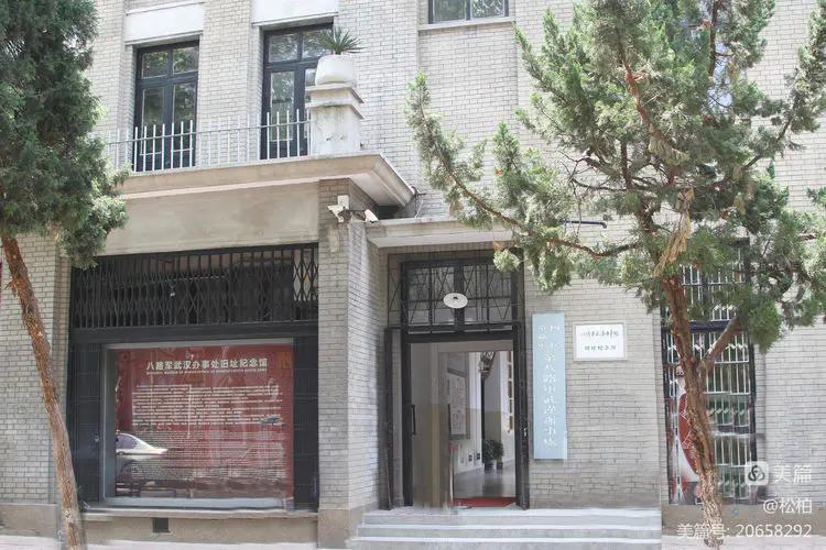 【松柏】诗图战友情（八十）八路军办事处