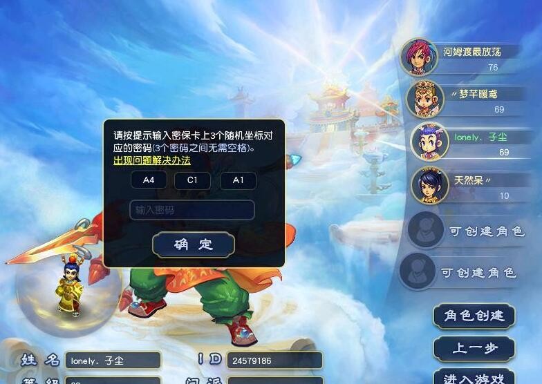 梦幻西游只有密保卡怎么找回账号,梦幻西游找回12年的号