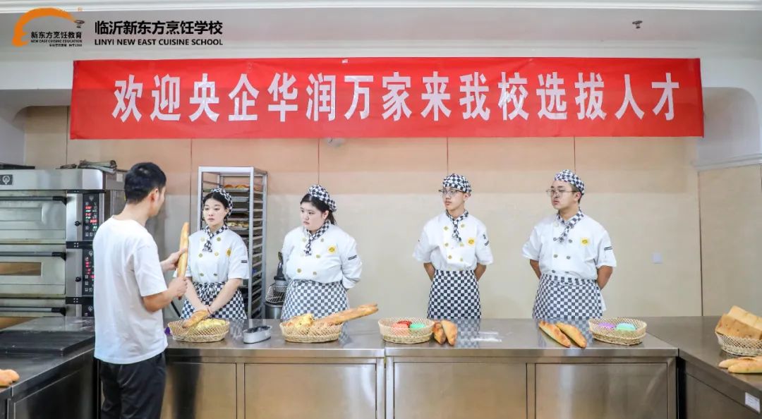 华润万家走进临沂新东方烹饪学校选拔人才，校企合作优质就业