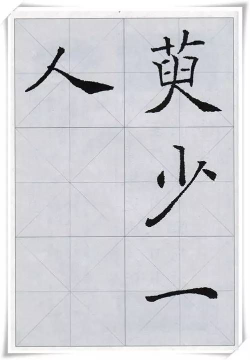 褚遂良楷书唐诗集字作品,集字唐诗褚遂良字帖