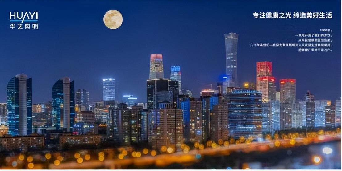 华艺灯饰第一品牌,2018中国灯饰照明行业品牌评选