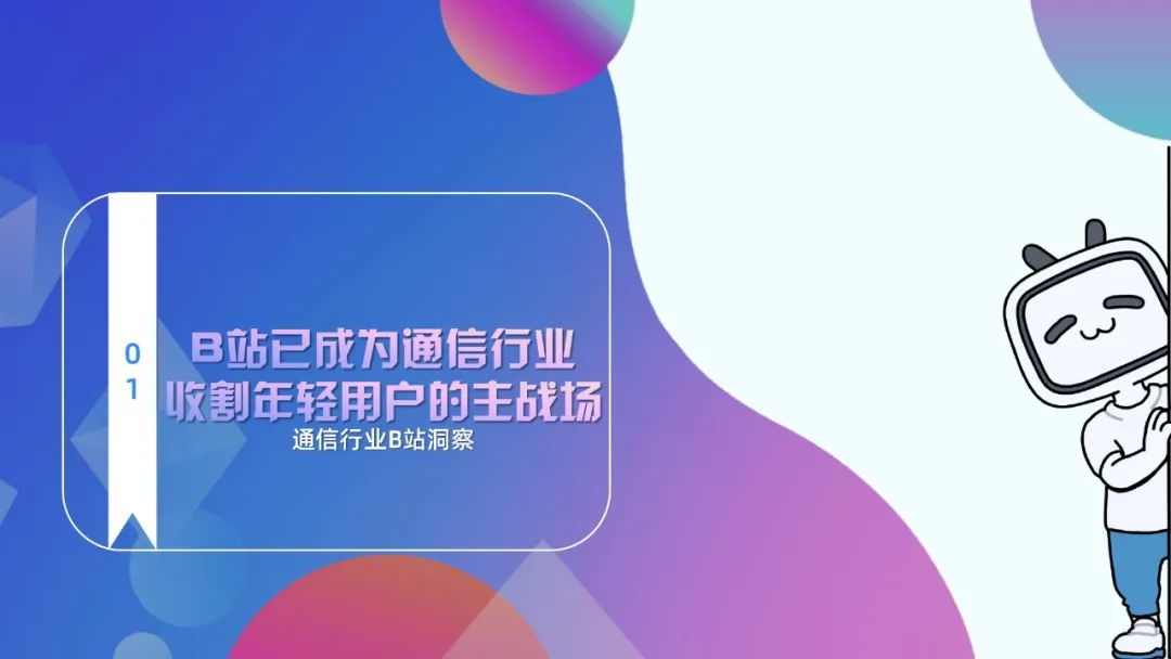 哔哩哔哩流量卡推广视频怎么制作,bilibili广告