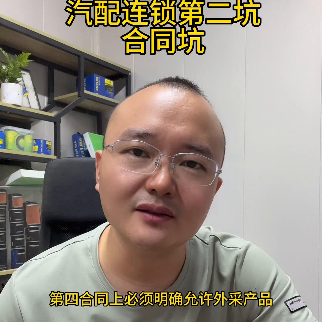 汽配连锁店加盟品牌,汽配云仓汽配宝加盟